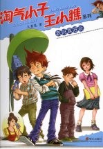 淘所小子：五小瞧系列  老妈<em>真好</em>玩