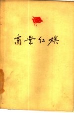 商业红旗  上