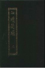 <em>续</em>藏经  第8册  中国撰述  大小乘释经部