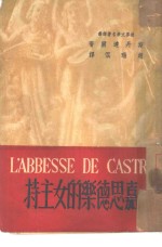 嘉思德乐的女主持