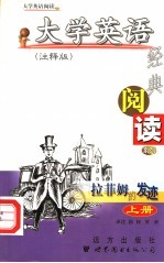 拉菲姆的发迹  上  注释版