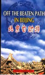 OFF <em>THE</em> BEATEN PATH IN BELJLNG