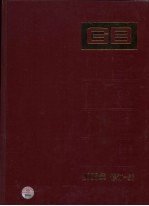 <em>中国</em>国家标准汇编  2008年修订-56