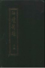 续藏经  第63册  中国撰述  大小乘释律部