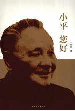 <em>小平</em>  您好