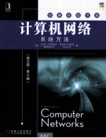 <em><em>计算</em><em>机<em>网络</em></em></em>  <em>系统</em>方法  英文<em>版</em>  <em>原<em>书第</em></em>5<em>版</em>