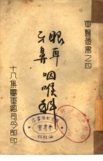 眼耳牙鼻咽喉<em>科</em>  4