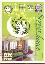<em>星座</em>居家  2  金牛座居室