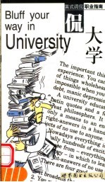 英式倜侃职业指南  侃<em>大学</em>