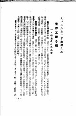 天下工人是一家  世界工联介绍