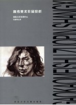 高考美术作品赏析  强化美术培训中心——杜<em>建奇</em>讲