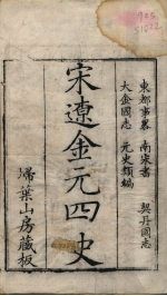 东都事略  <em>卷</em><em>1</em>-<em>6</em>