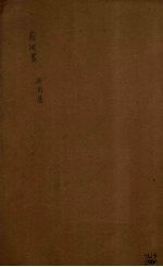 前汉书  45-54