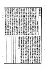 四部丛刊<em>初编</em>子部  南华真经十卷  <em>1</em>-2册  共2本
