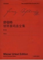 舒伯特《钢琴奏鸣曲全集》  第3<em>卷</em>