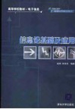 信息论<em>基础</em><em>及</em><em>应用</em>