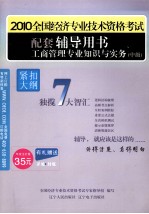 工商管理<em>专业</em>知识与实务  中级