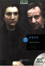 艰难时世  第三级  适合初三  高一  美绘光盘版