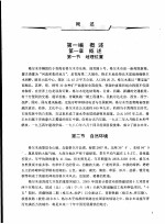 <em>格尔</em>木车辆段志  1983-2002