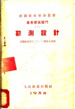 基本建设部门  1  勘测<em>设计</em>
