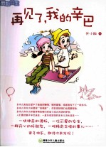 滑板<em>女生</em>  再见了，我的辛巴