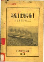 特殊土壤路基施工