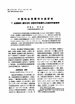 中国钩丝壳属的分类研究  5  金缕梅科、蝶形花科、芸香科和杨柳科上的新种和新变种