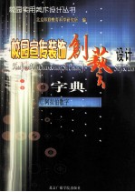 校园宣传装饰<em>创艺</em><em>设计</em>字典  1  阿拉伯数字