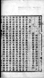 宏简录  卷1-<em>5</em>