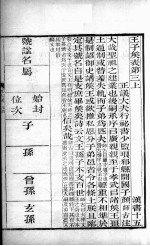 前汉书  卷15（上下）