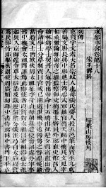 东都事略  卷18-30