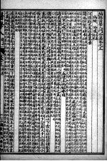 <em>编注</em>医学入门内集  卷3