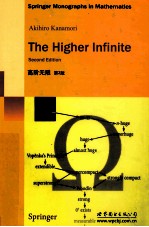 高阶无限  第2版  英文