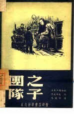团队<em>之子</em>