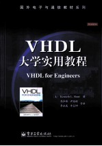 VHDL大学<em>实用</em><em>教程</em>