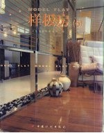 样板房  5