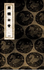 丽体金膏  1