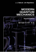 现代量子力学  原书第2版   英<em>文</em>版