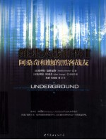 维基大战前传  1  阿桑奇<em>和<em>他的</em></em>黑客战友