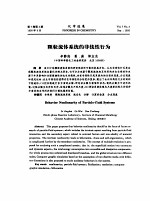 <em>化学</em><em>进展</em>  第7卷  第3期