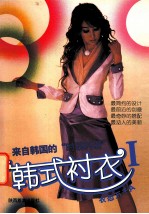 衣态万千  A  韩式衬衣  1