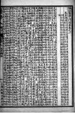 <em>编注</em>医学入门内集  卷8