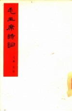 毛主席诗词  七律  长征  <em>手稿</em>