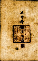 且介亭杂文二集