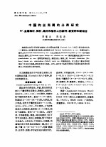 中国钩丝壳属的分类研究  4  金缕梅科、樟科、桑科和榆科上的新种、新变种和新组合