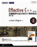 Effective C++改善程序与设计的55个具体做<em>法</em>  评注版