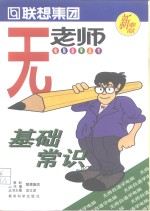 基础常识