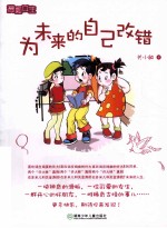滑板<em>女生</em>  为未来的自己改错