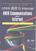 <em>UNIX</em>通信与Internet 第3版
