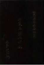 世界佛学名著译丛  97  印度思想与宗教